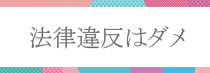 縁バナー