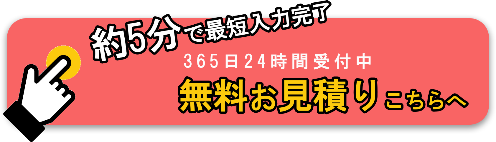 飲食店営業許可申請問合せ