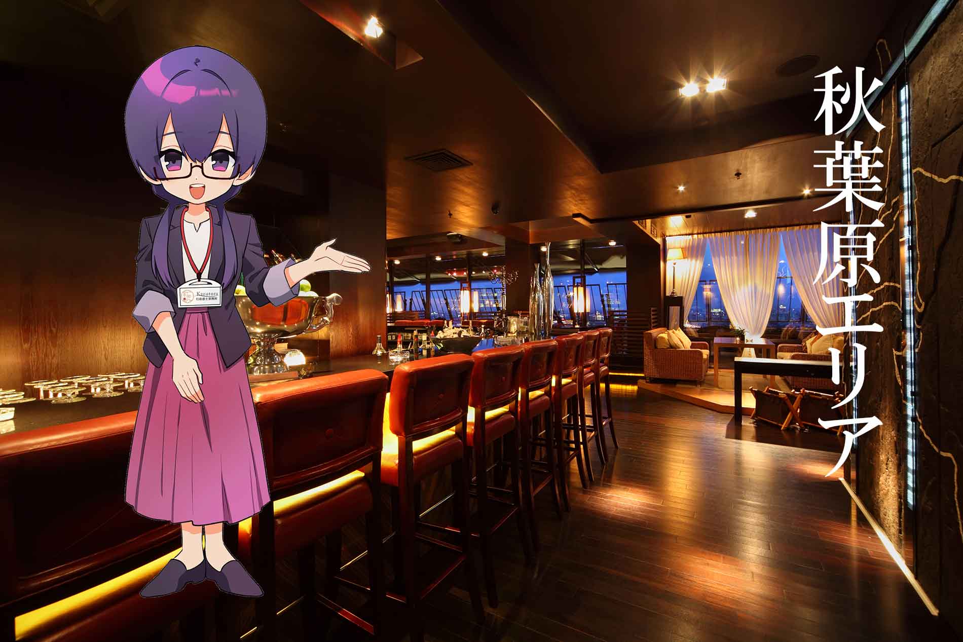 千代田区秋葉原