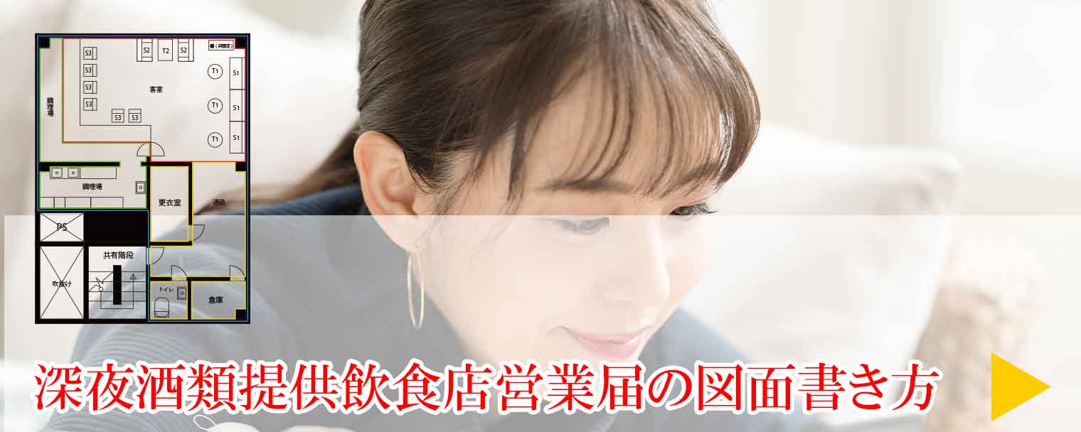 図面の書き方