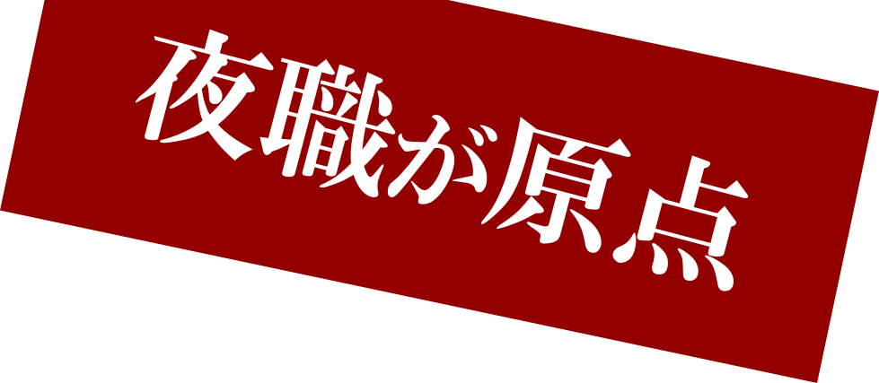 風営法行政書士